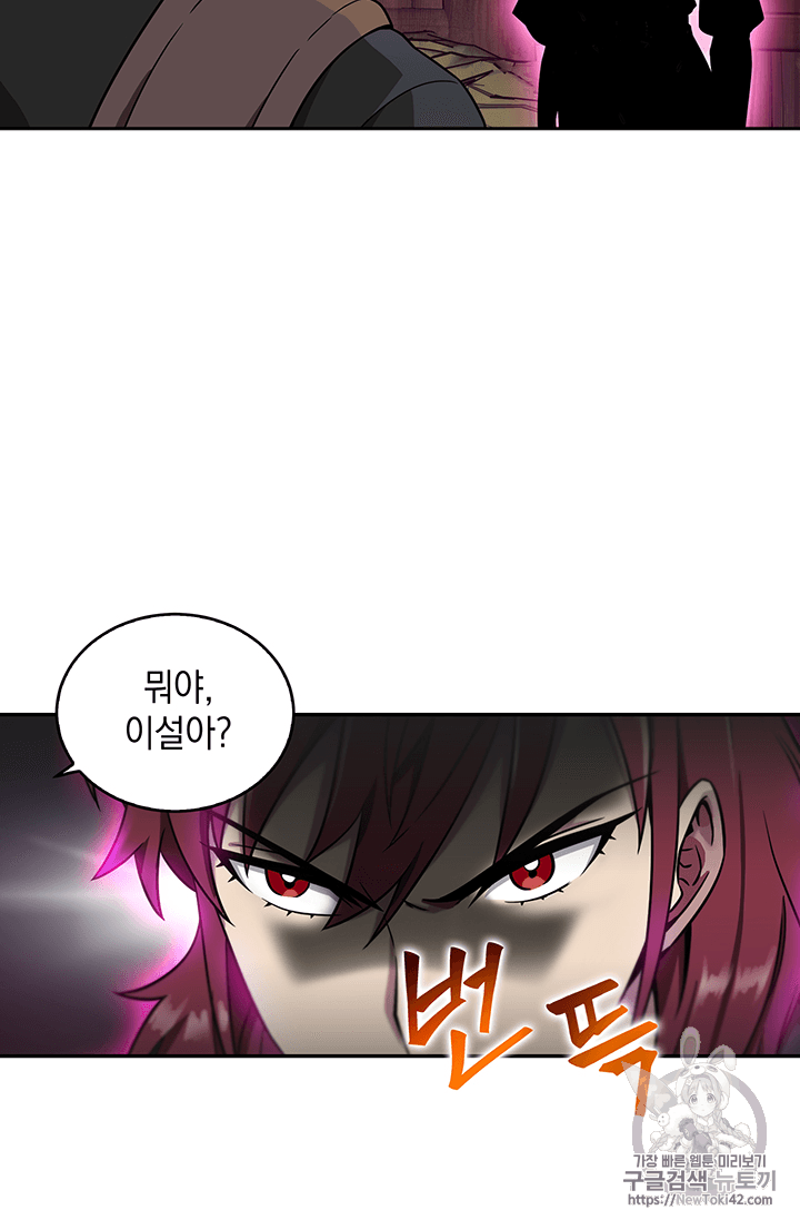 Tomb Raider King Ch.77 p37