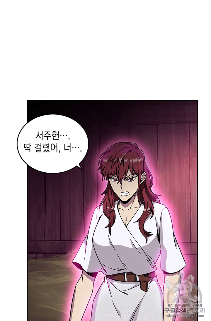 Tomb Raider King Ch.77 p38