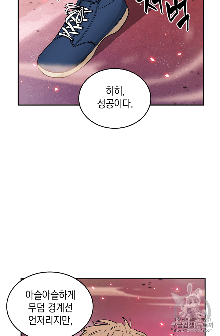 Tomb Raider King Ch.77 p4