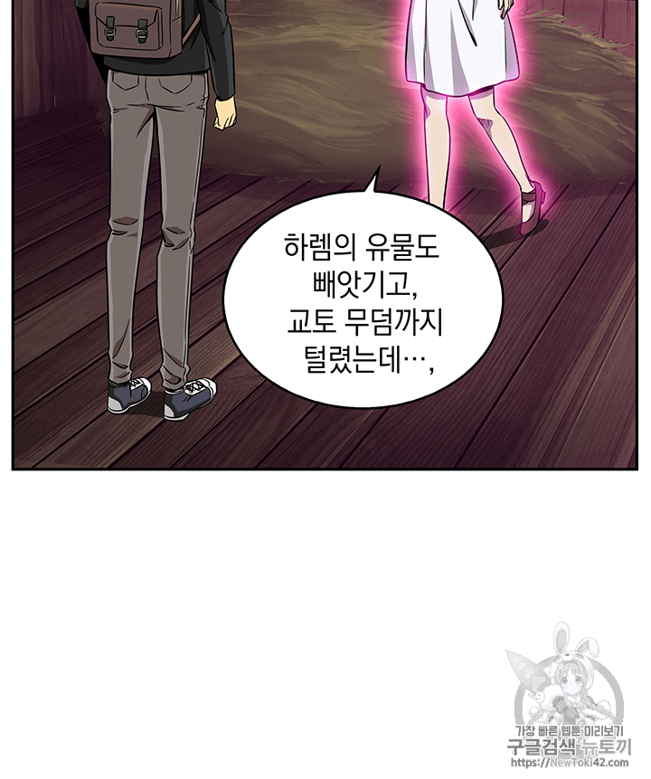 Tomb Raider King Ch.77 p40