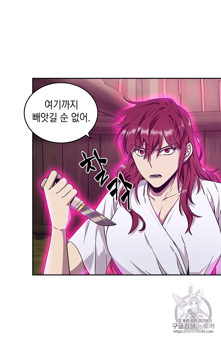Tomb Raider King Ch.77 p41