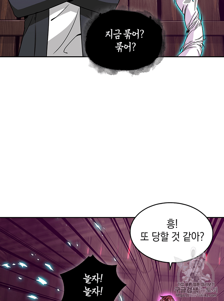 Tomb Raider King Ch.77 p43