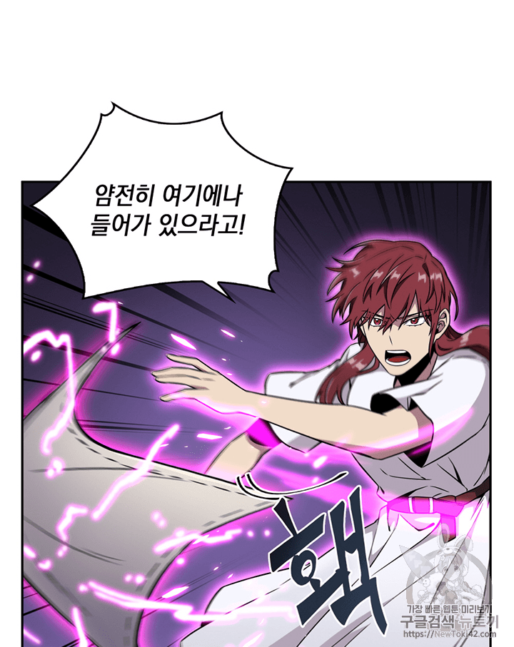 Tomb Raider King Ch.77 p45