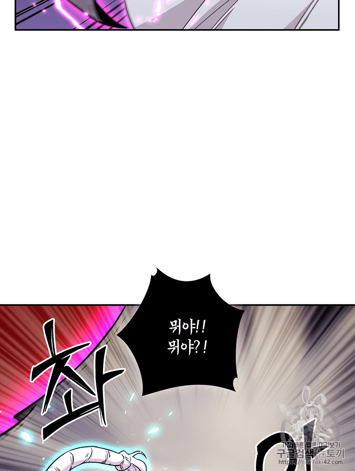 Tomb Raider King Ch.77 p46