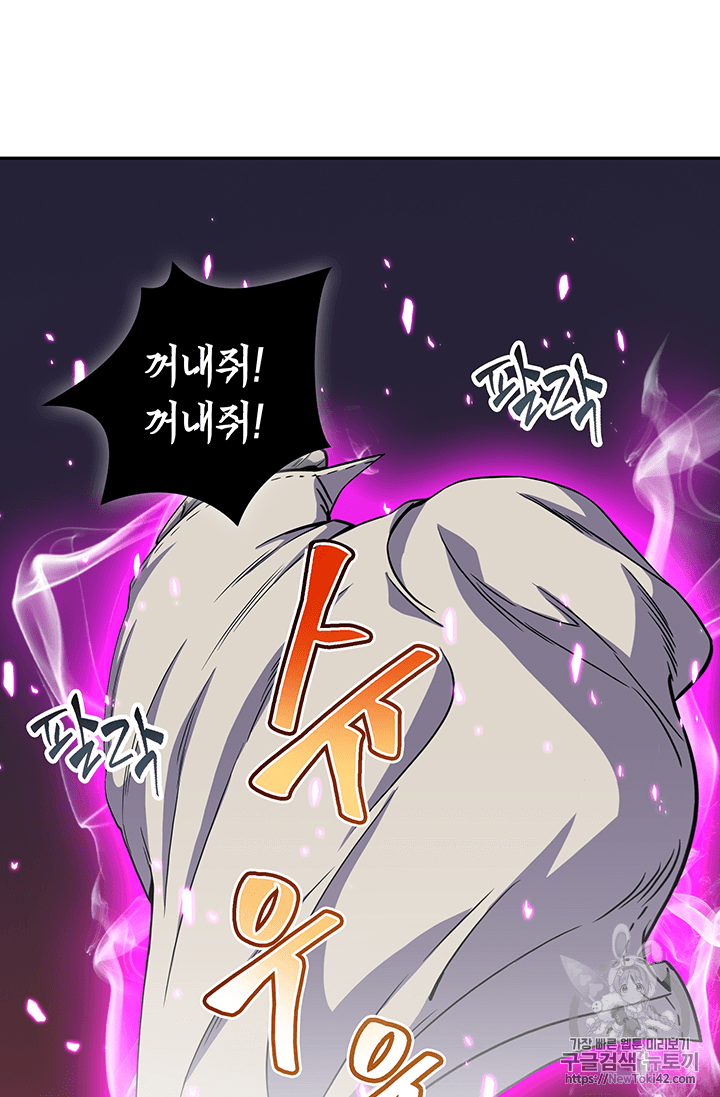 Tomb Raider King Ch.77 p48