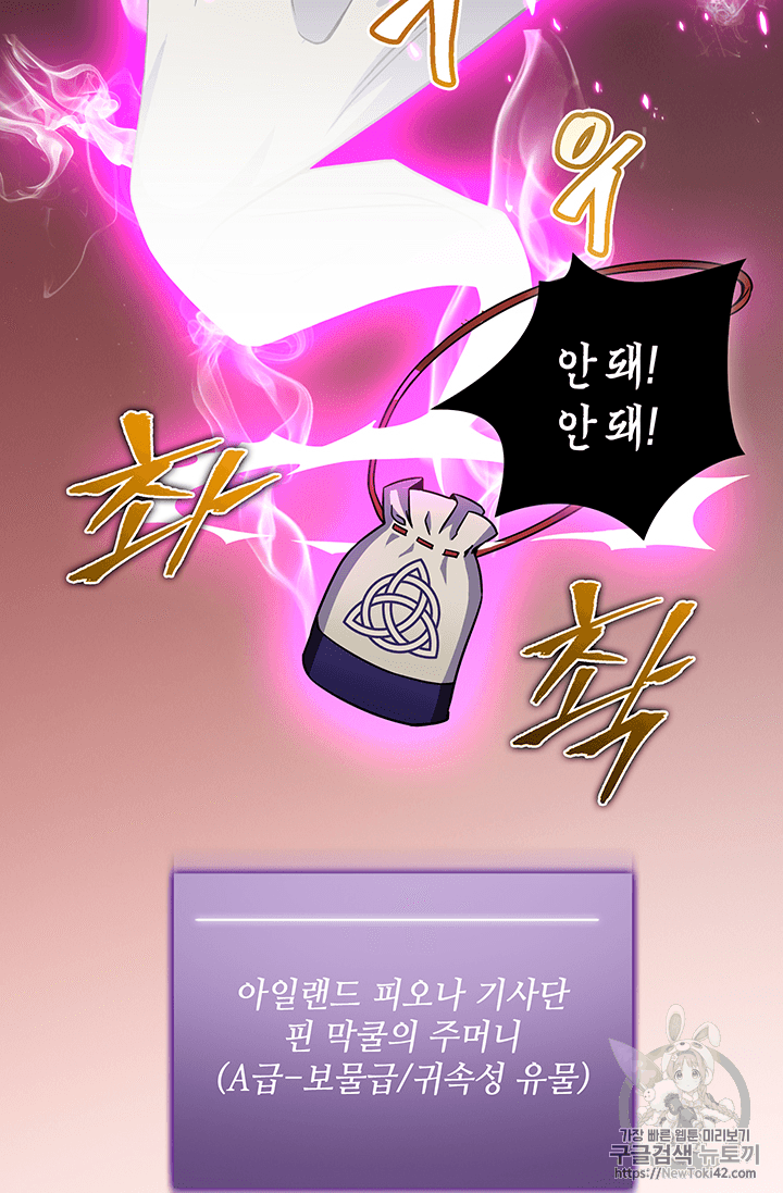 Tomb Raider King Ch.77 p49