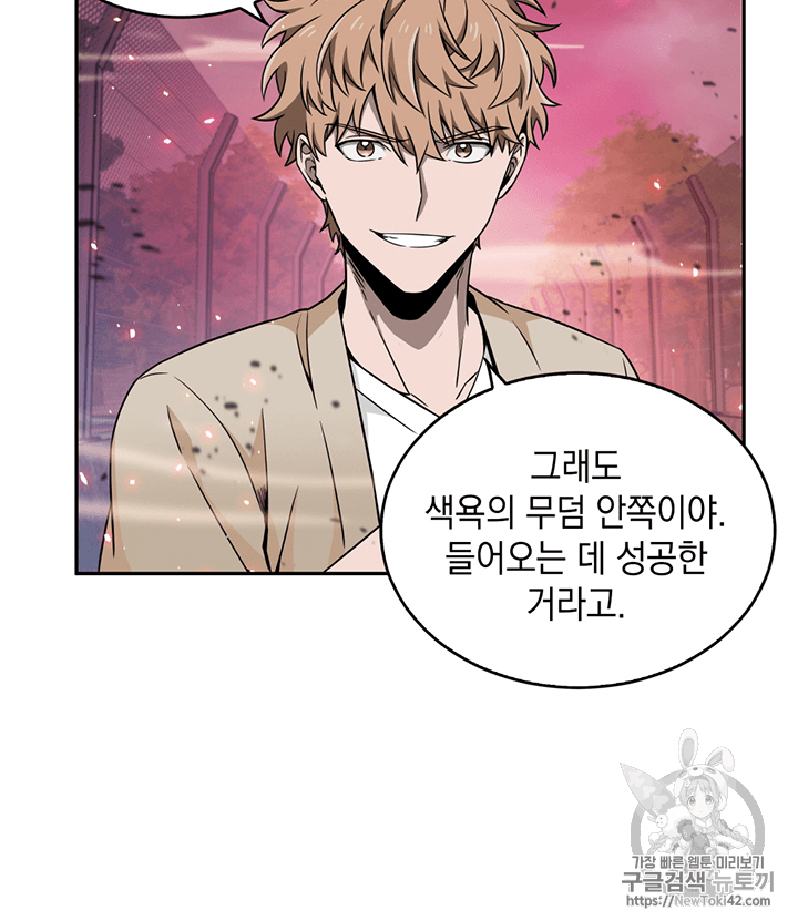 Tomb Raider King Ch.77 p5
