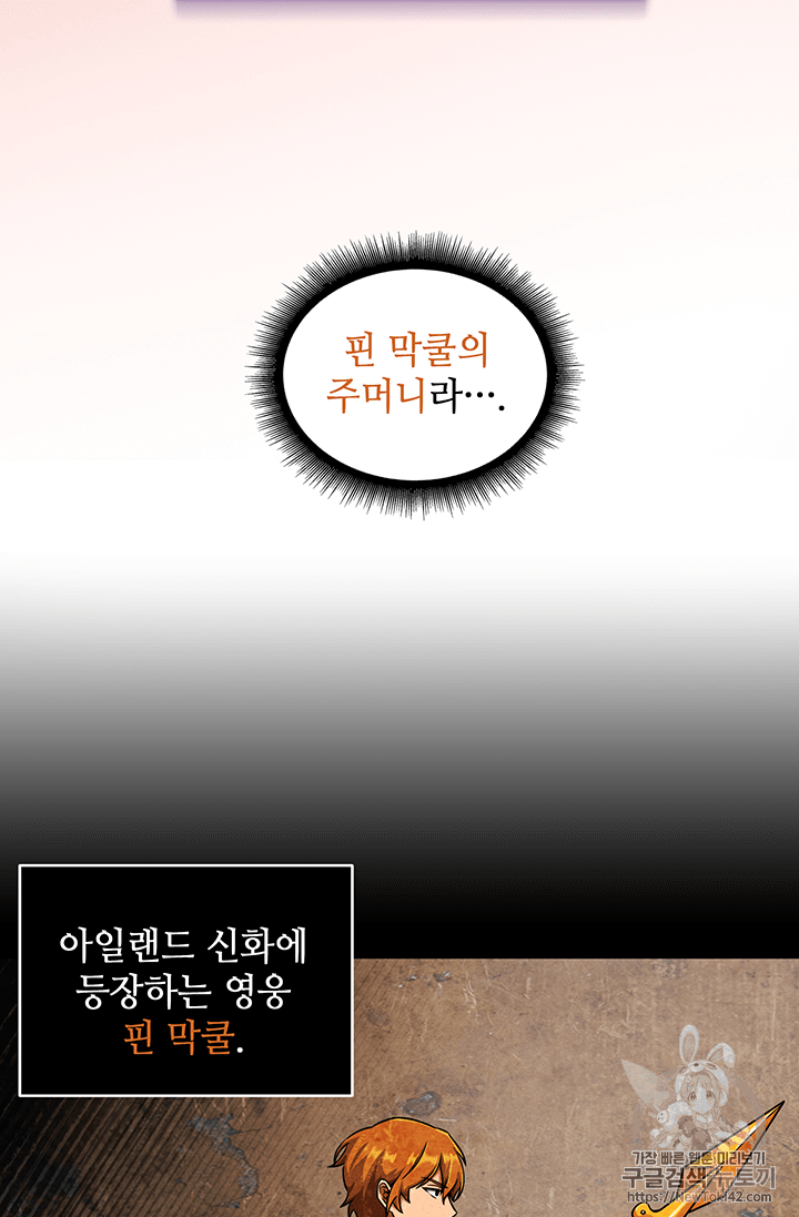 Tomb Raider King Ch.77 p50