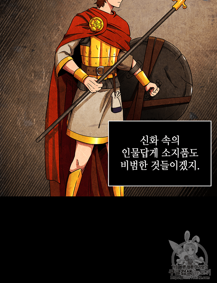 Tomb Raider King Ch.77 p51