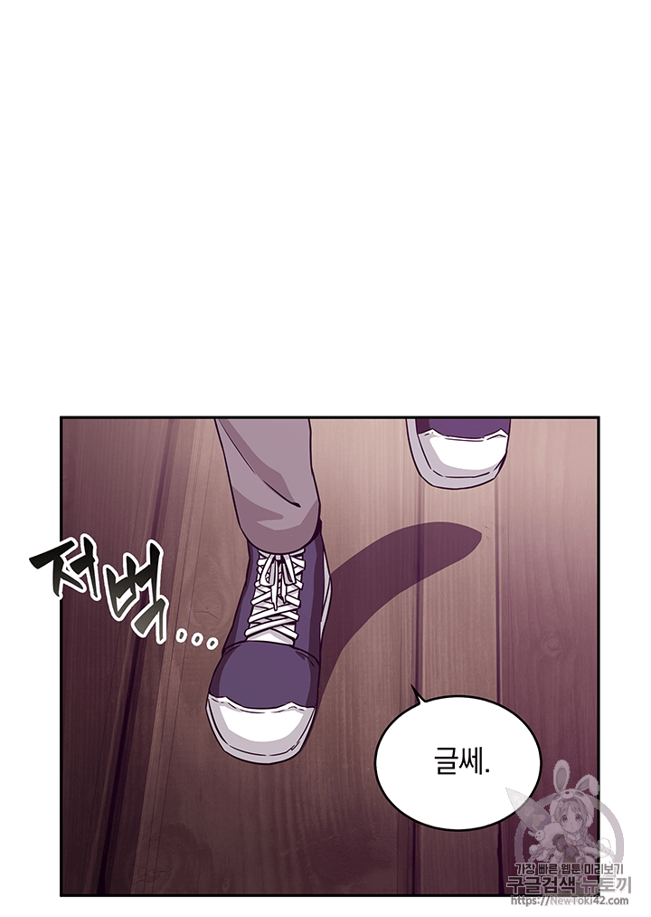Tomb Raider King Ch.77 p53