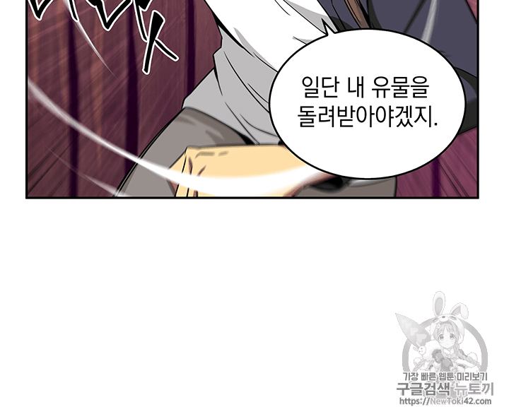 Tomb Raider King Ch.77 p55