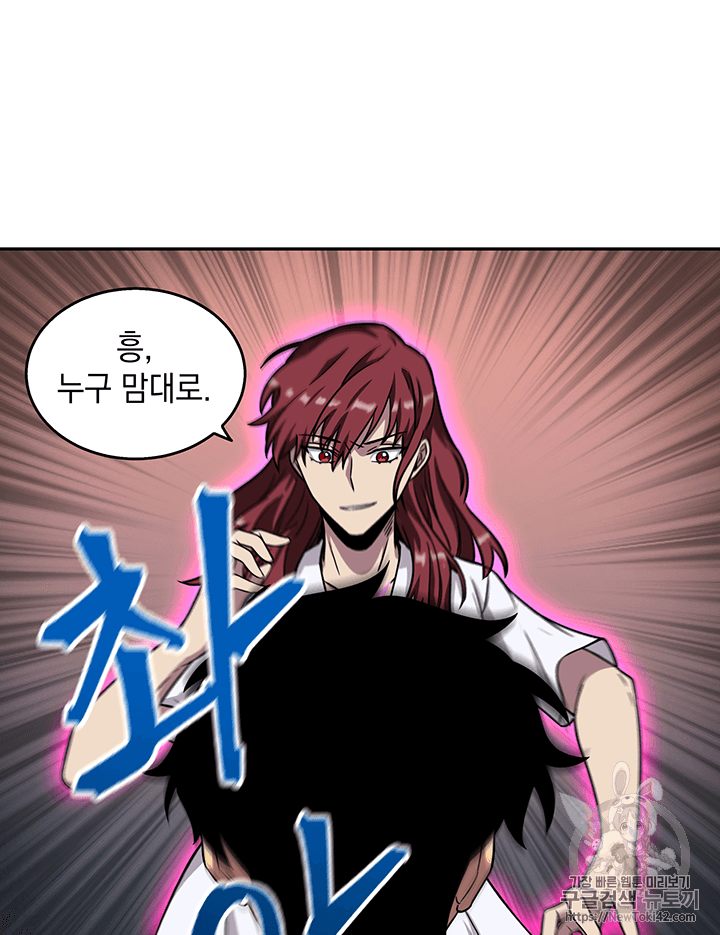 Tomb Raider King Ch.77 p56