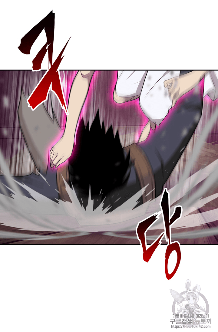 Tomb Raider King Ch.77 p59