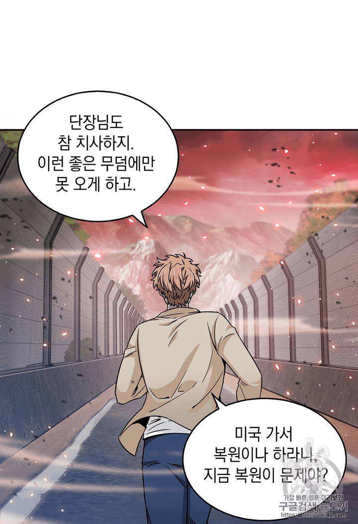 Tomb Raider King Ch.77 p6