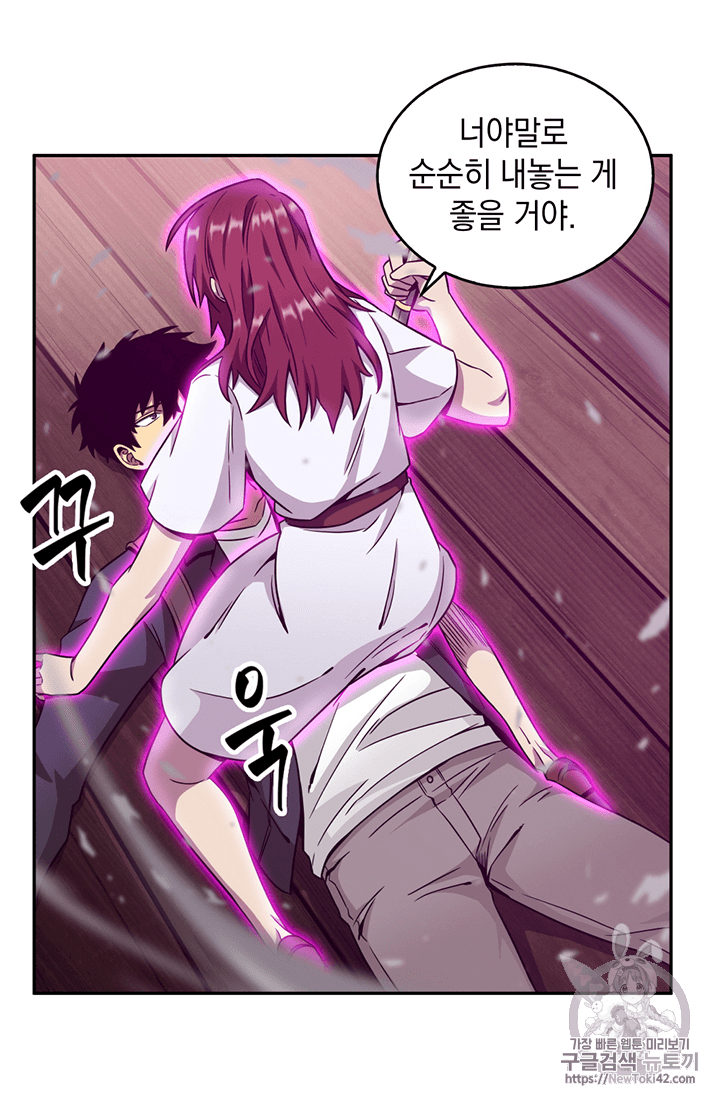 Tomb Raider King Ch.77 p60