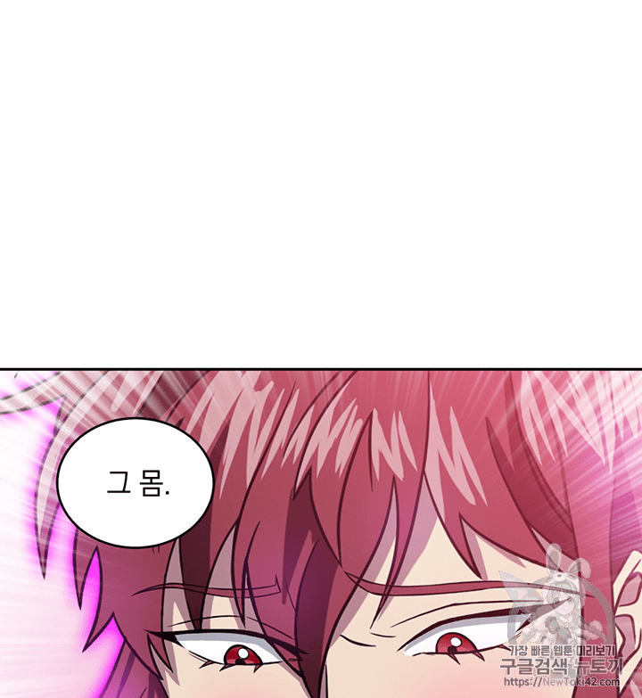 Tomb Raider King Ch.77 p61