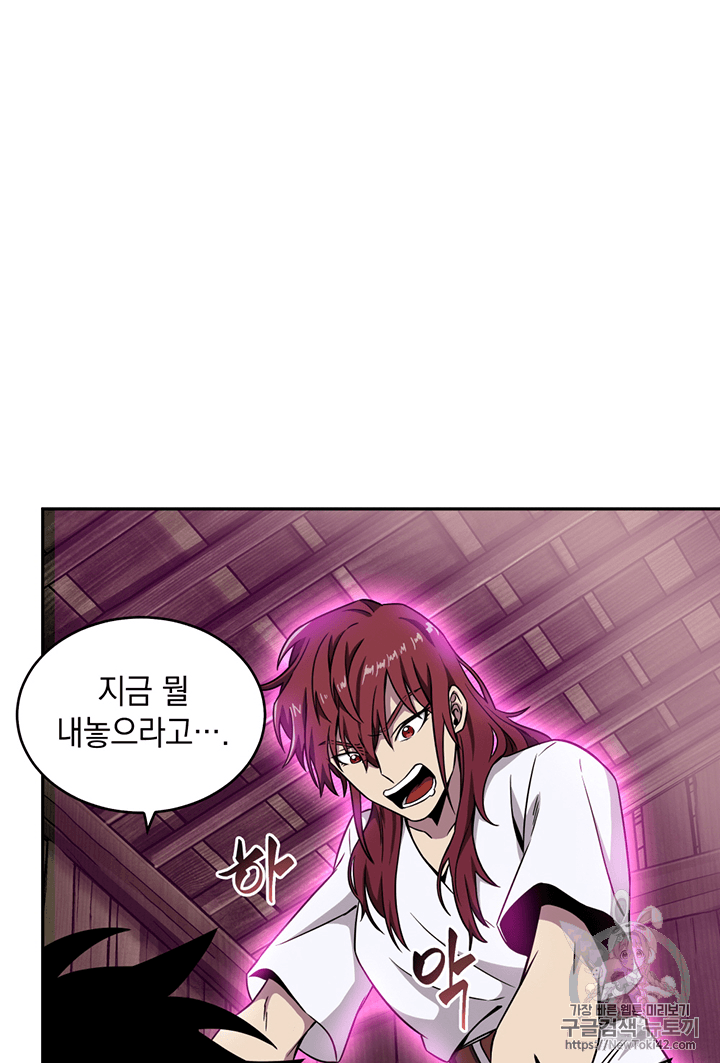 Tomb Raider King Ch.77 p64