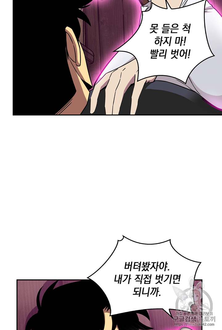 Tomb Raider King Ch.77 p65