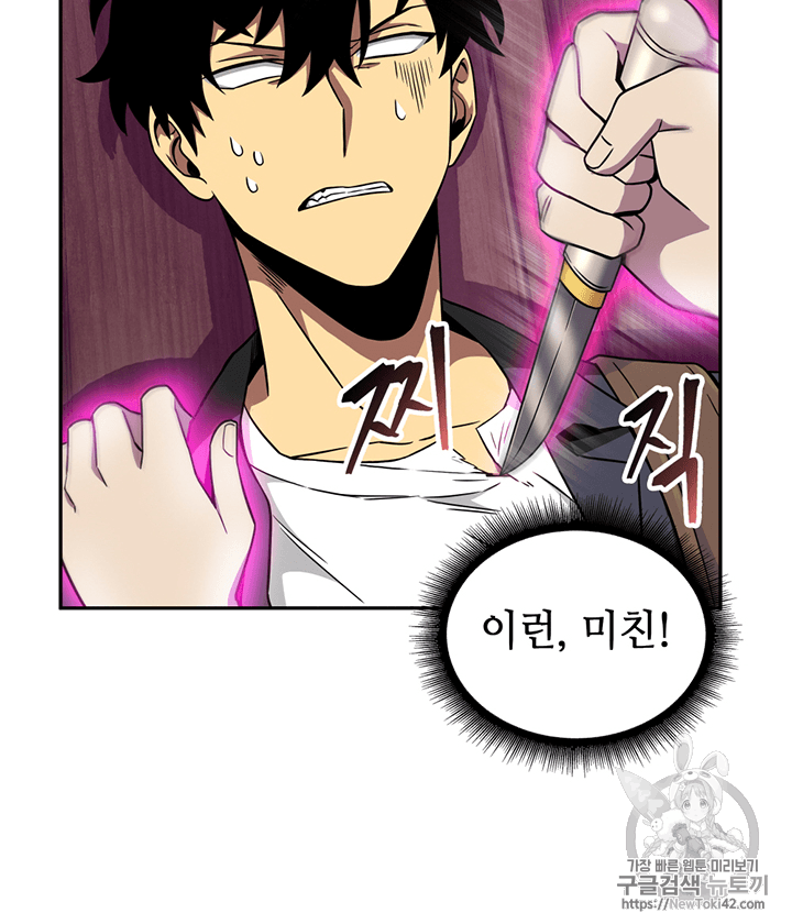 Tomb Raider King Ch.77 p66