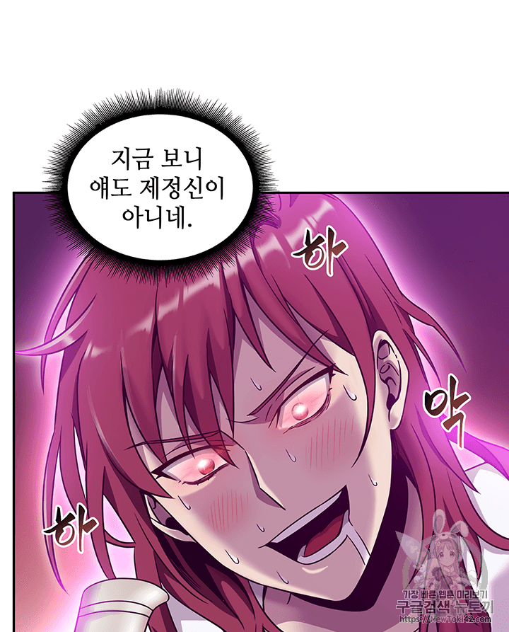 Tomb Raider King Ch.77 p67
