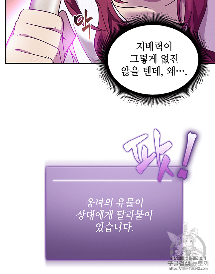 Tomb Raider King Ch.77 p68