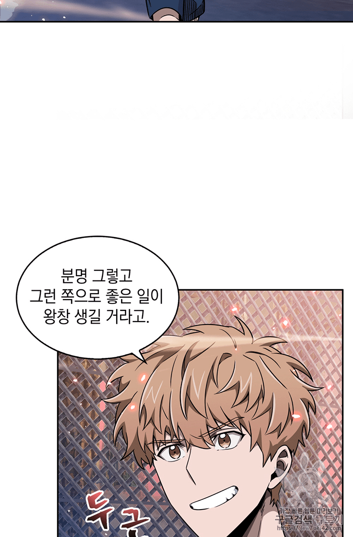 Tomb Raider King Ch.77 p7