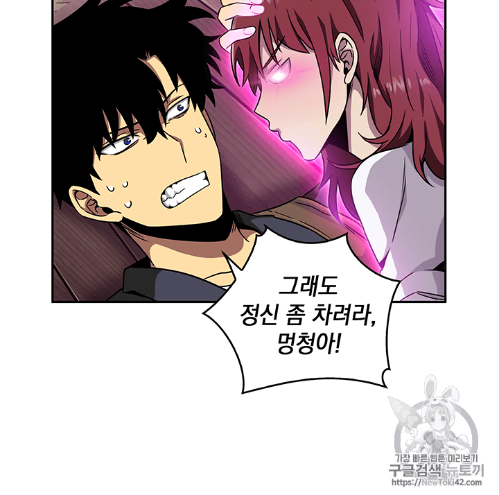 Tomb Raider King Ch.77 p70