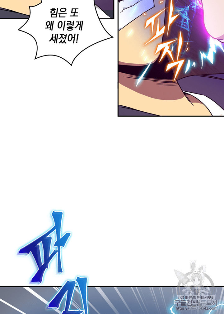 Tomb Raider King Ch.77 p72