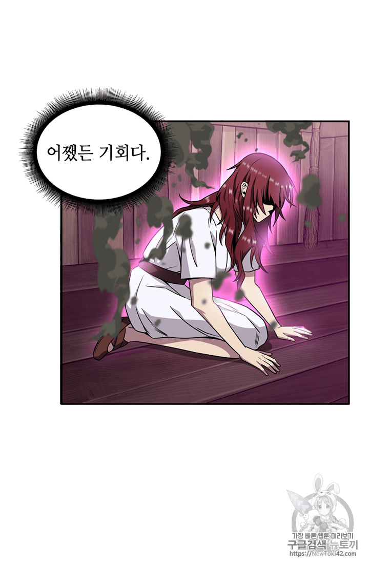 Tomb Raider King Ch.77 p76