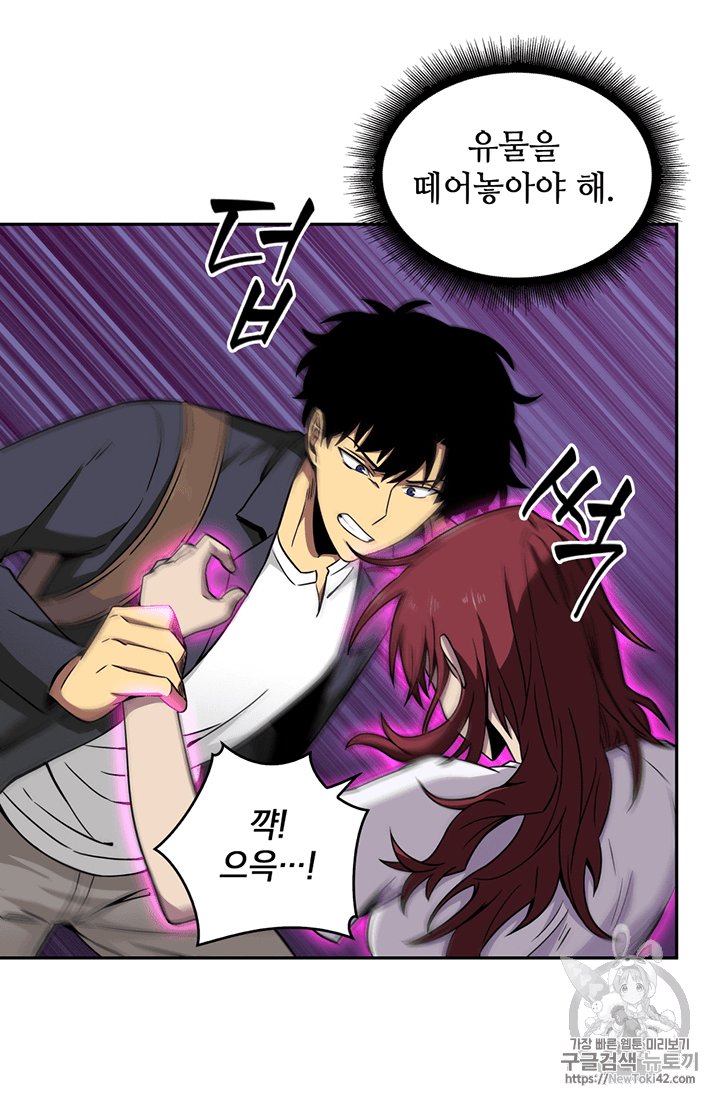 Tomb Raider King Ch.77 p77