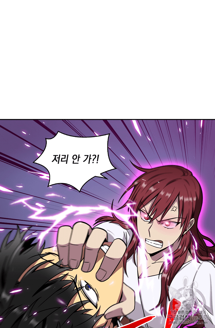 Tomb Raider King Ch.77 p78