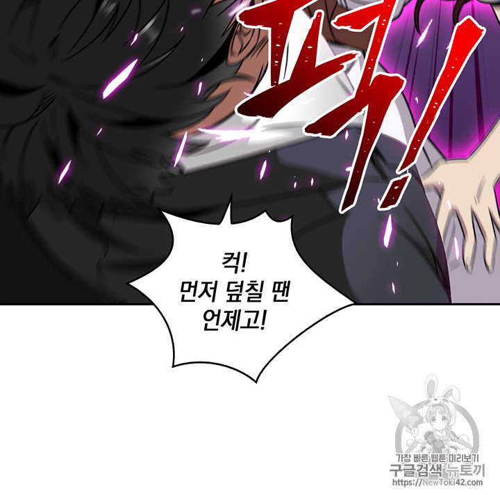 Tomb Raider King Ch.77 p79