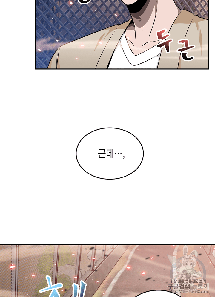 Tomb Raider King Ch.77 p8