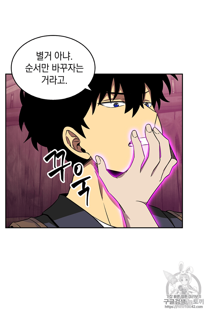 Tomb Raider King Ch.77 p80