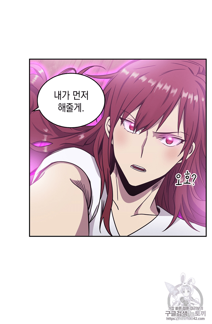 Tomb Raider King Ch.77 p81