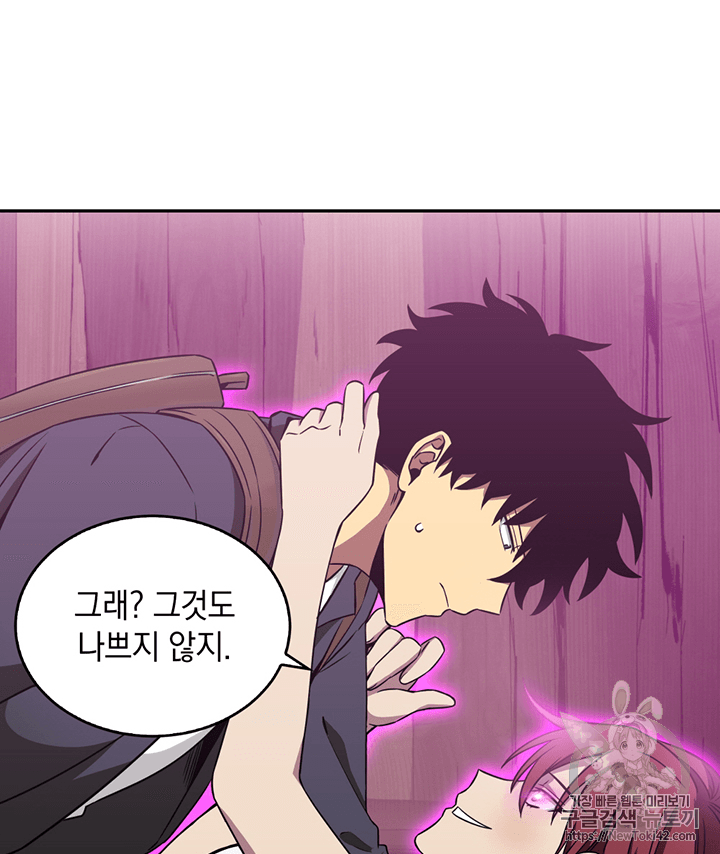 Tomb Raider King Ch.77 p82