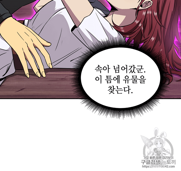 Tomb Raider King Ch.77 p83