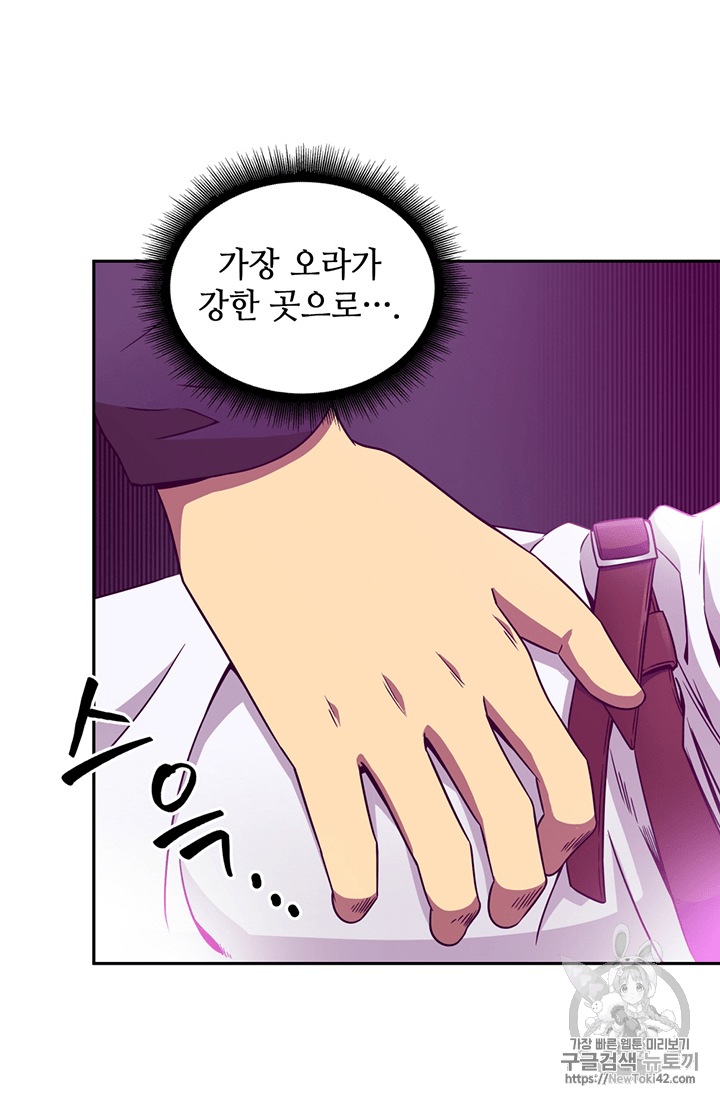 Tomb Raider King Ch.77 p84