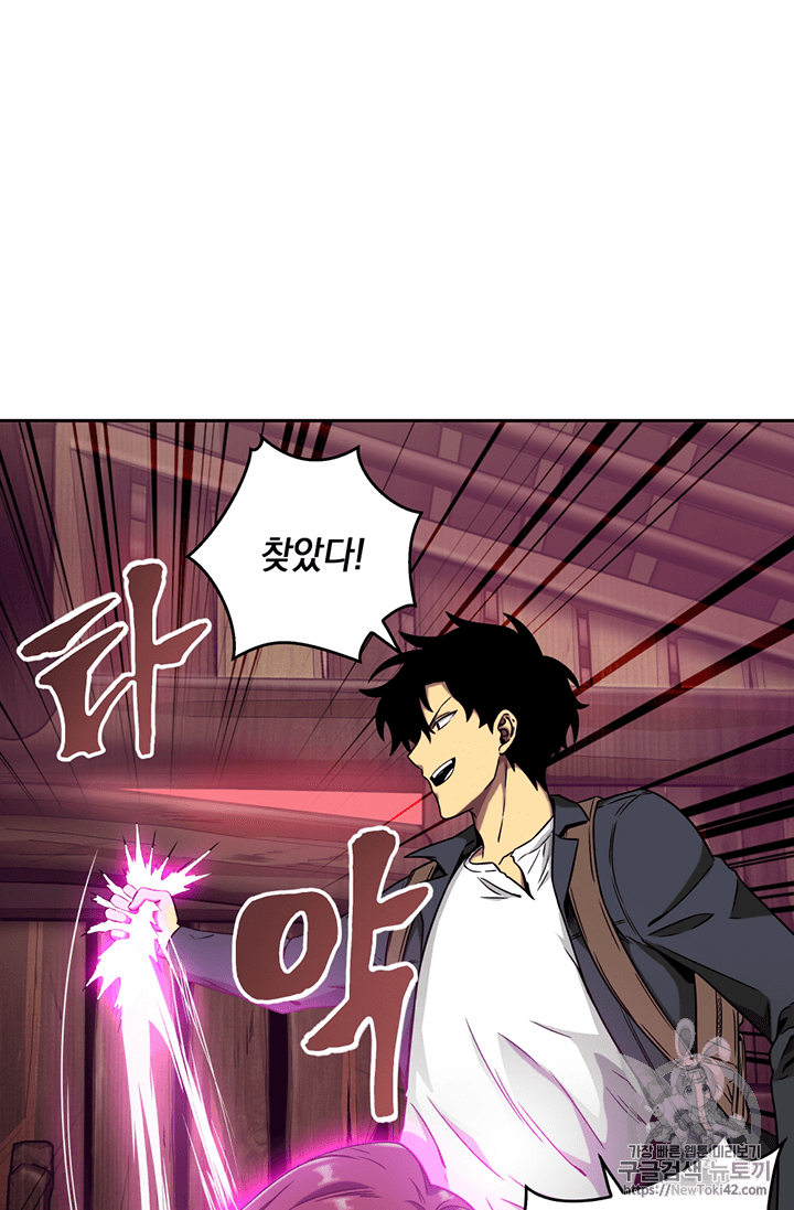 Tomb Raider King Ch.77 p85