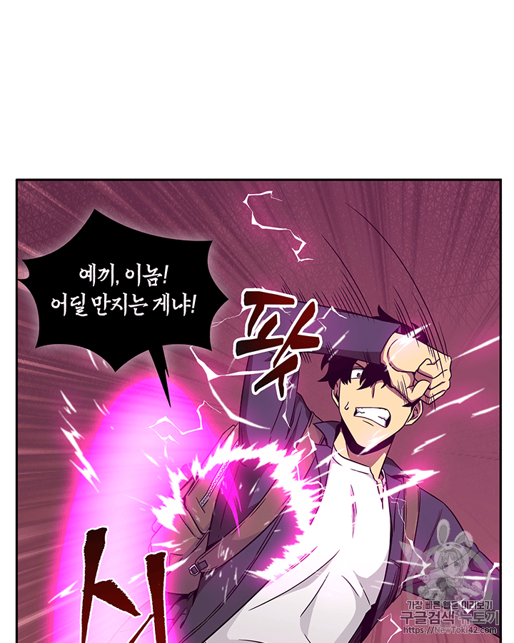 Tomb Raider King Ch.77 p88
