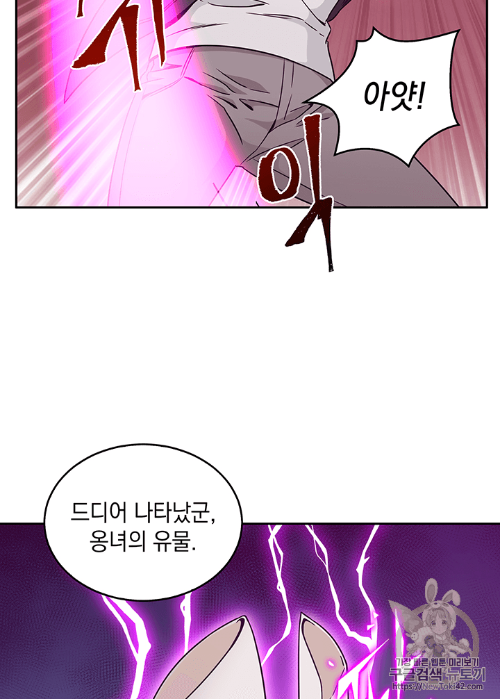 Tomb Raider King Ch.77 p89