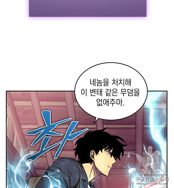 Tomb Raider King Ch.77 p91