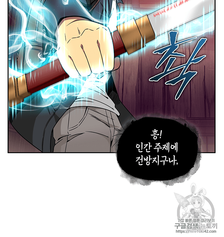 Tomb Raider King Ch.77 p92