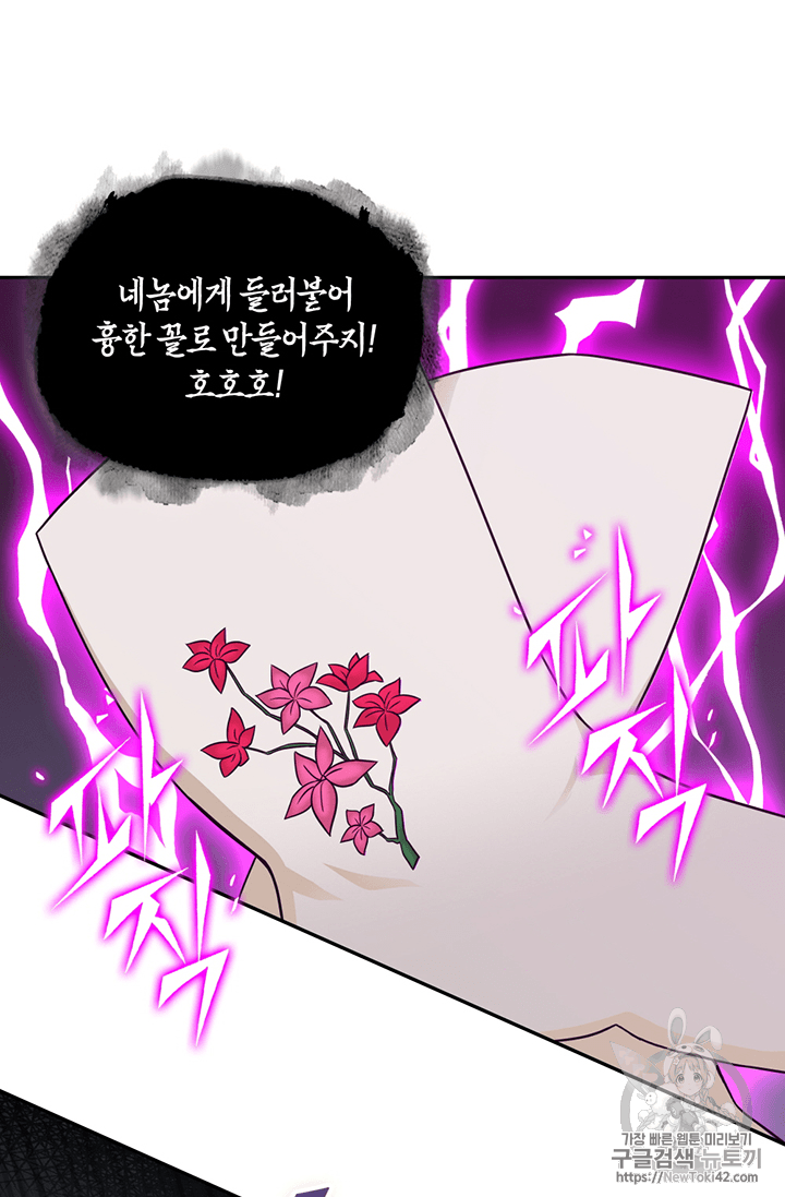 Tomb Raider King Ch.77 p93