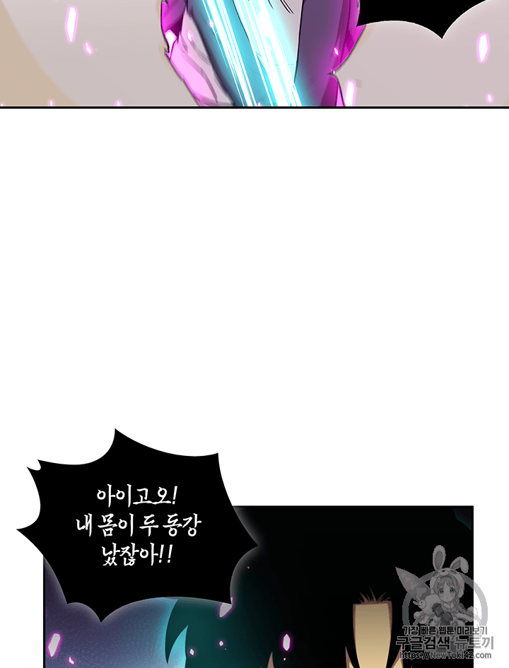 Tomb Raider King Ch.77 p97