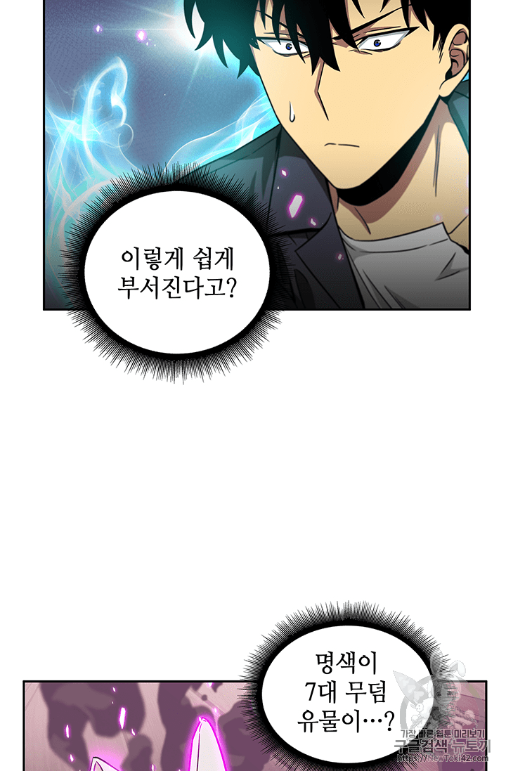 Tomb Raider King Ch.77 p98