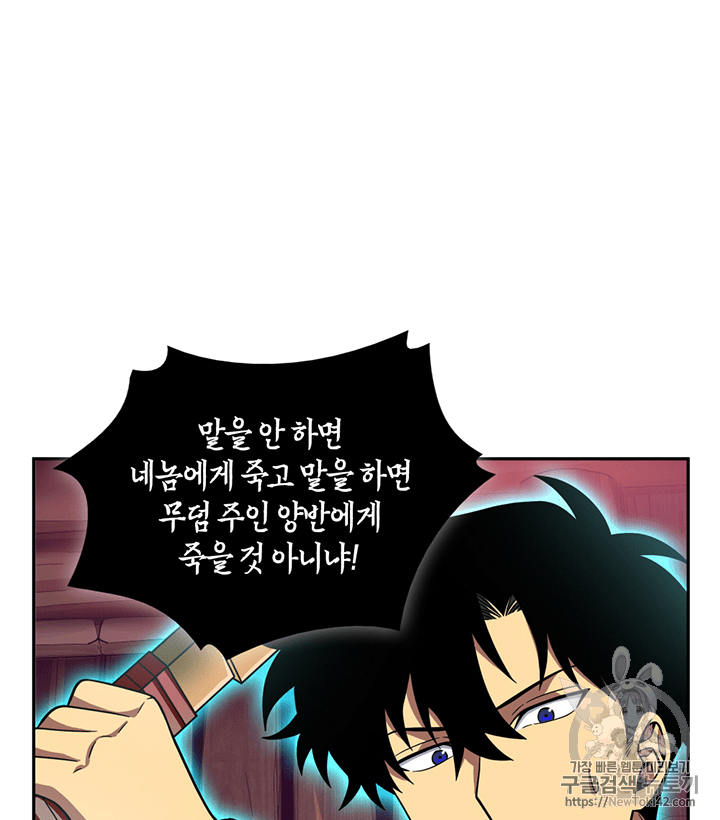 Tomb Raider King Ch.78 p10