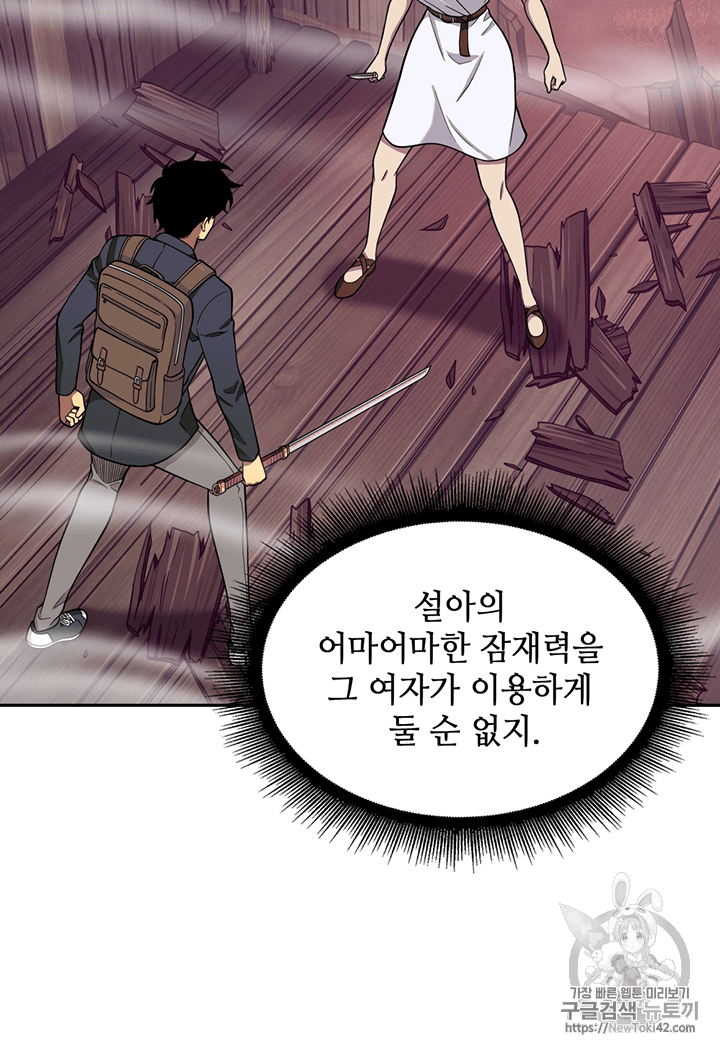 Tomb Raider King Ch.78 p100