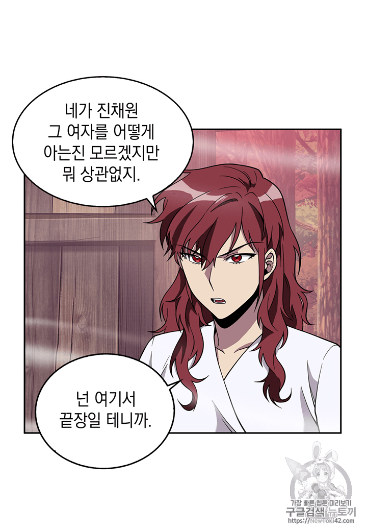 Tomb Raider King Ch.78 p101