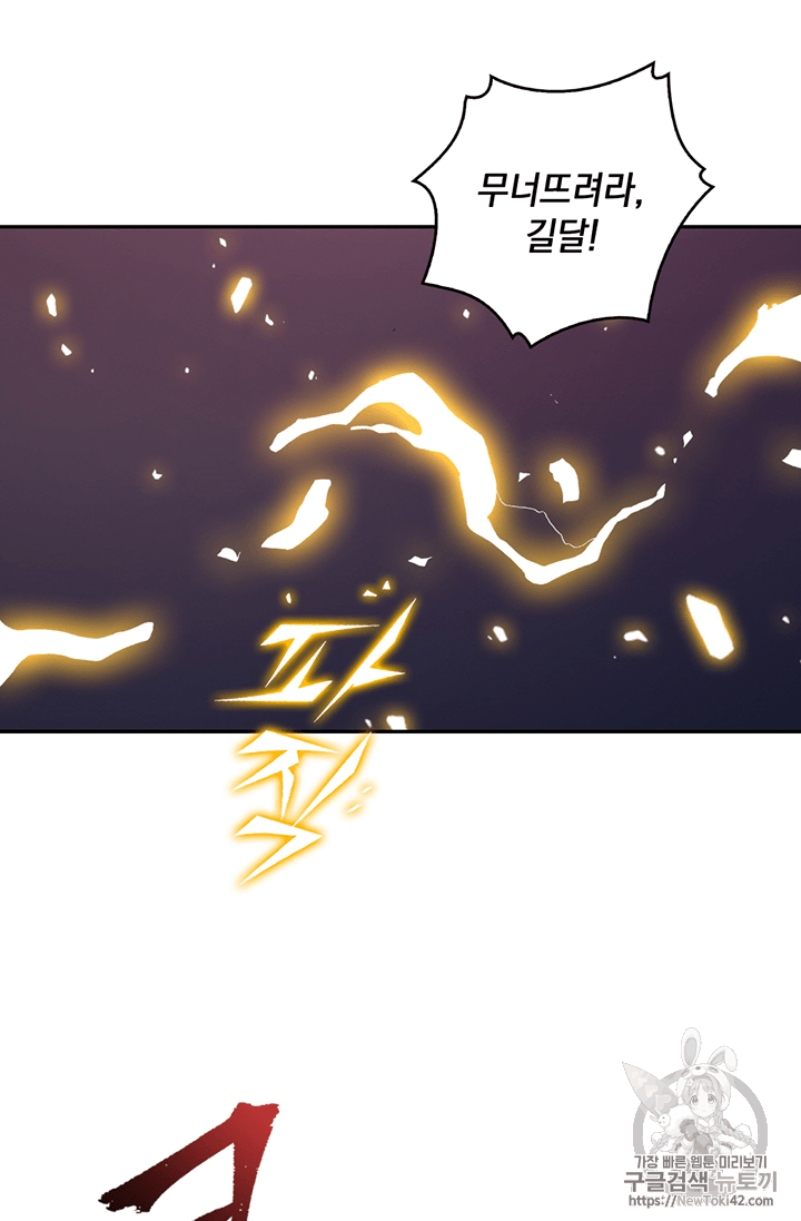 Tomb Raider King Ch.78 p102